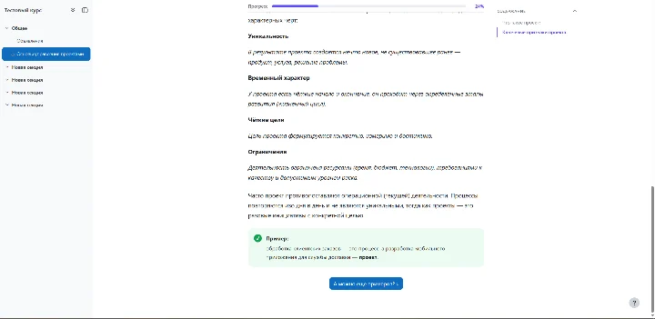 Скриншоты