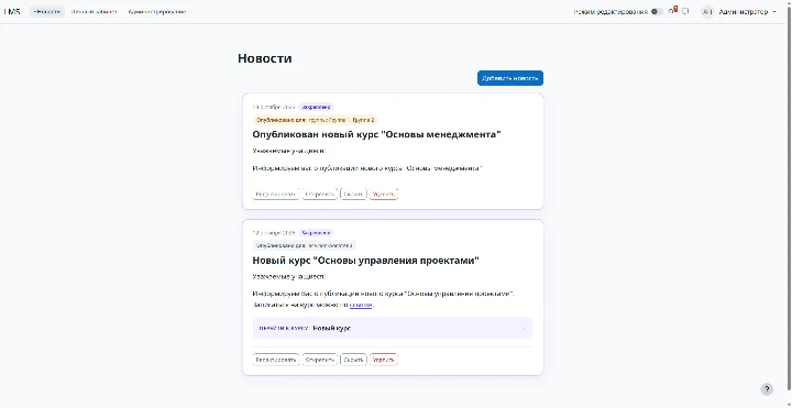 Интерфейс плагина