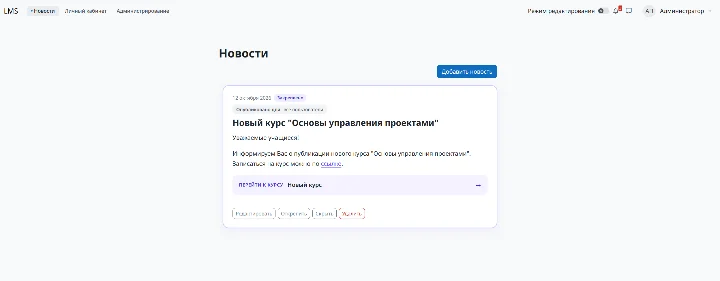 Интерфейс плагина